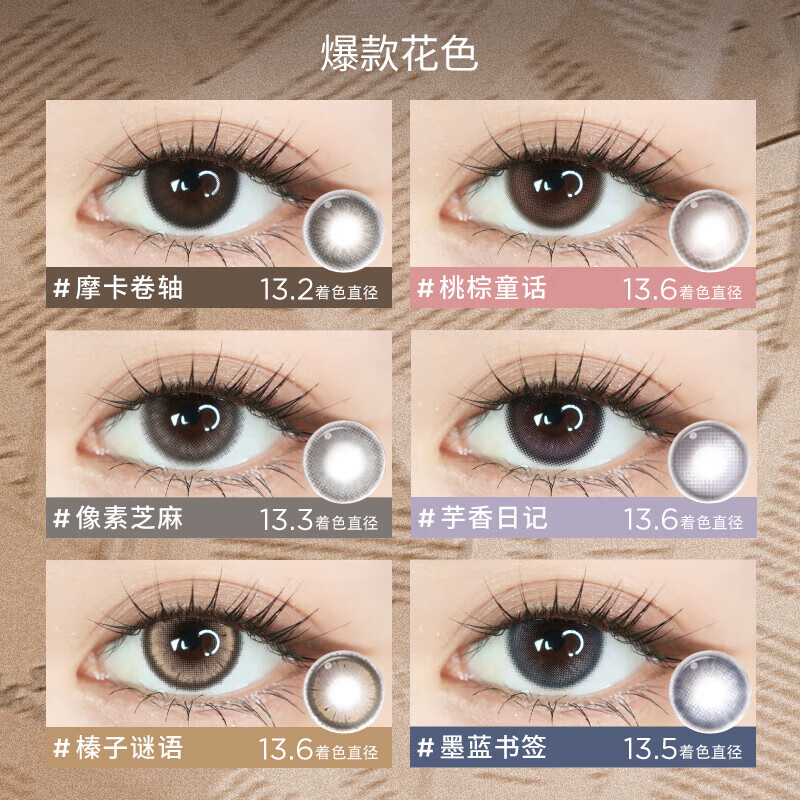 NANODOTS悬粒碳水系列日抛10片moody美瞳隐形眼镜 【NEW新款】桃棕童|温柔粉棕 0度