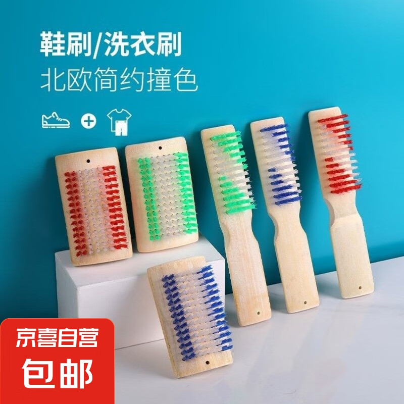 家用加厚長(zhǎng)柄木質(zhì)竹質(zhì)洗鞋刷鞋刷硬毛洗衣刷地板刷清潔不傷鞋刷子 買1送1【長(zhǎng)刷+方刷】共2把 顏色隨機(jī)強(qiáng)力去污竹制手柄