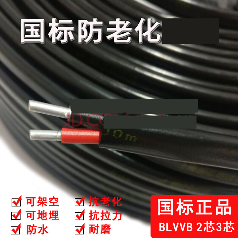 国标多芯电缆线铝芯家用户外防老化电线多平方铝线护套线 2芯2.5平方(200米)