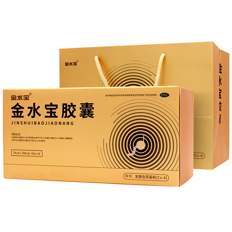 金水寶膠囊0.33g*9粒*10板*6小盒 補益肺腎秘精益氣精氣不足神疲乏力蟲(chóng)草菌粉cs中秋禮品