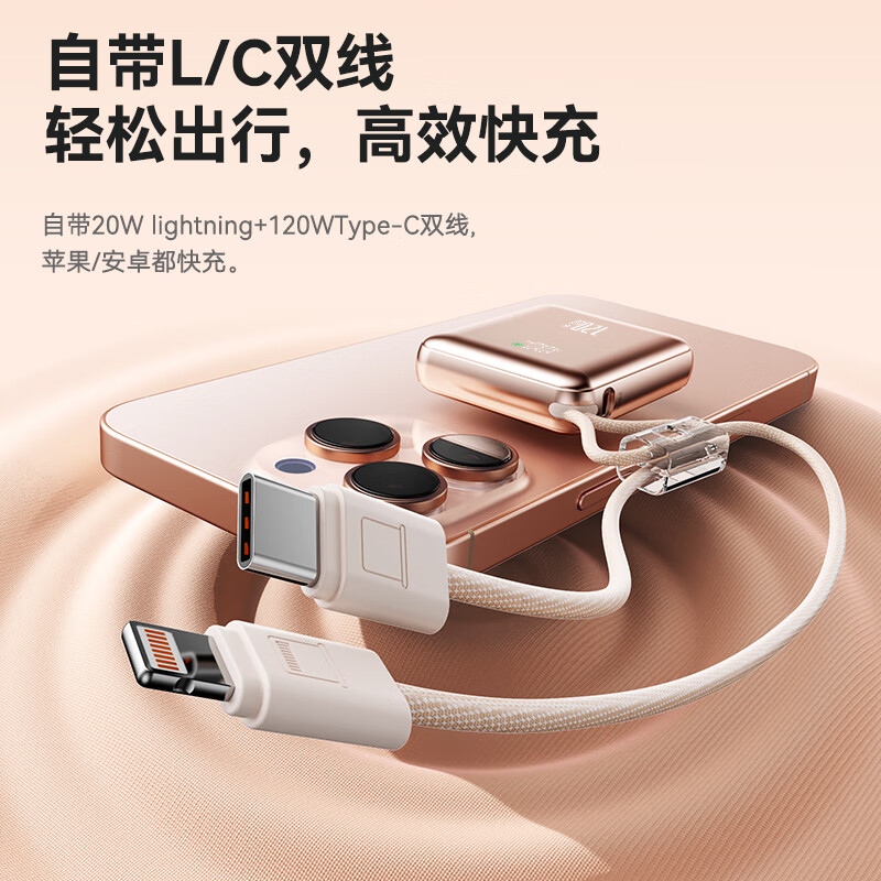 超级马快充【3C认证丨50000M顶配丨可上飞机】120W超级快充自带线充电宝小巧便携移动电源适配苹果华为小米 香槟金【50000M+提速999%】 【全国当日/次日达】3C认证丨可上飞机