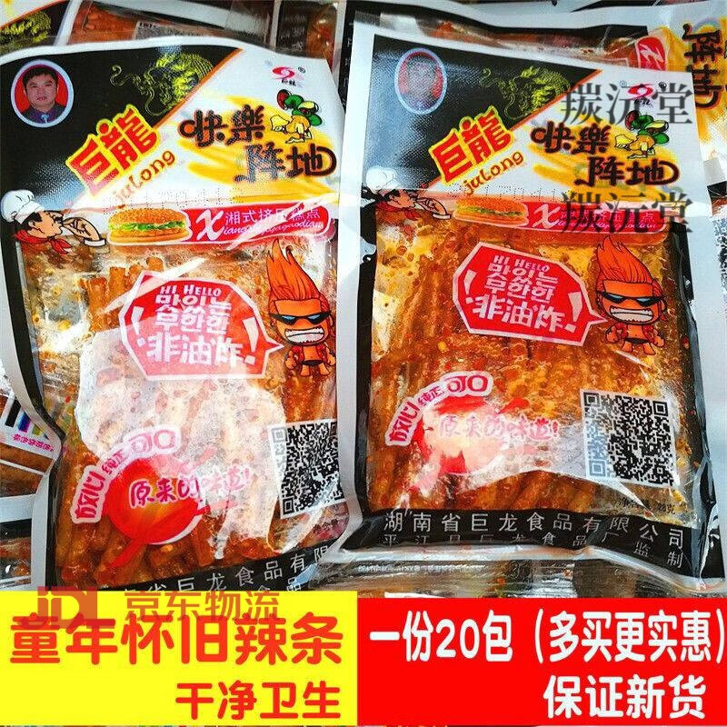 巨龙辣条香辣百味丝快乐阵地辣条面筋麻辣怀旧小吃休闲零食 巨龙快乐