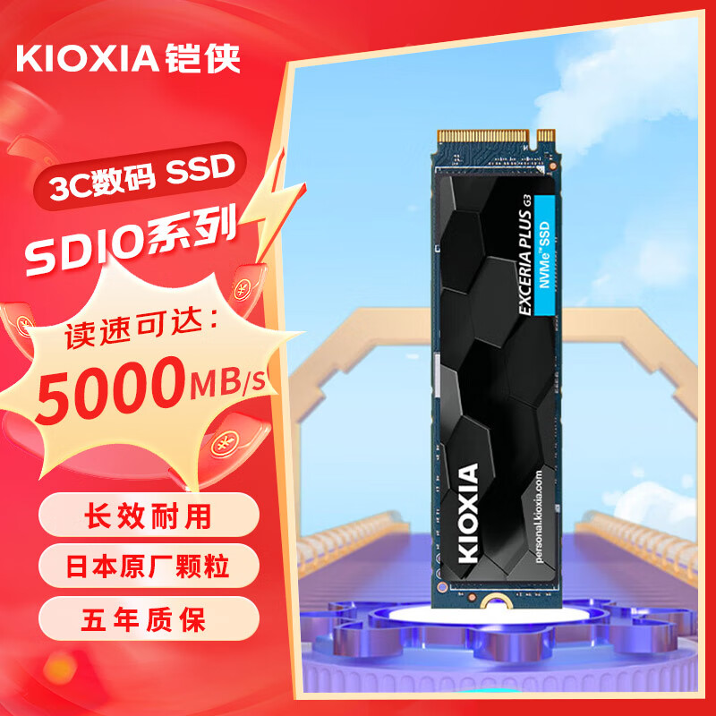 鎧俠SD10/SE10/RC20 臺(tái)式機(jī)筆記本電腦固態(tài)硬盤(pán)1T SSD M.2接口 NVMe 【2TB】 SD10系列 PCIe 4.0 全新正品 【五年質(zhì)?！?></div>
                                <div   id=
