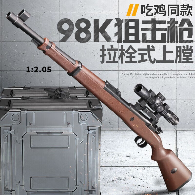 脘铼98k玩具枪软弹枪吃鸡抛壳儿童塑料手特种兵:98k 98K 78CM-棕色标配【10软弹】