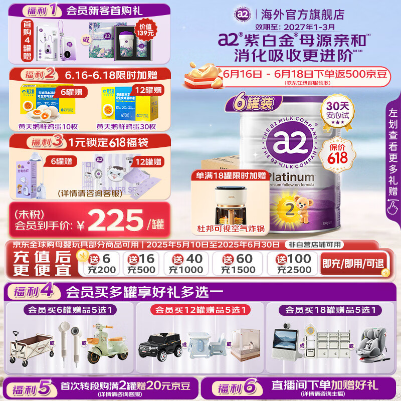 a2奶粉 紫白金版 较大婴儿配方奶粉 营养好吸收2段【6-12个月】 【原箱6罐】2段900g