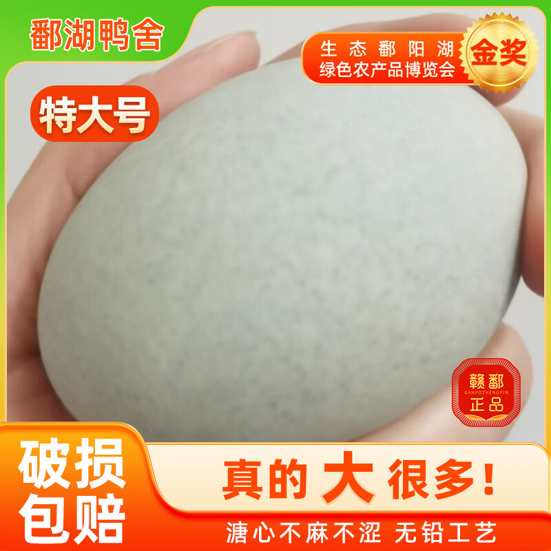 鄱湖鴨舍正宗皮蛋超大70-80g變蛋鴨蛋松花蛋無(wú)鉛工藝30枚變蛋批發(fā) 10枚 【嘗鮮】