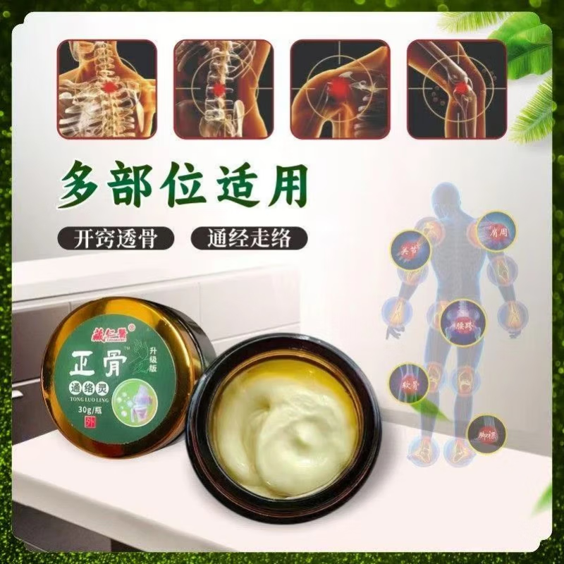 【娄氏正骨膏】七草正骨膏腰腿舒缓经络轻松 30g*1盒