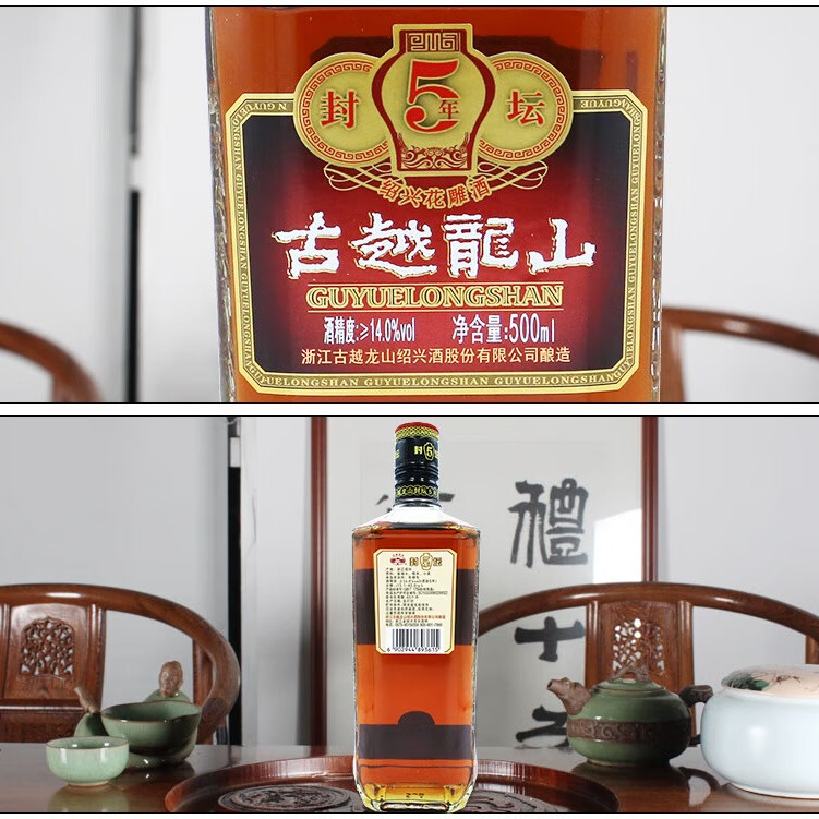 古越龙山封坛5年500mlx6绍兴传统陈酿花雕老酒泡阿姣15度半干黄酒 古越龙山封坛5年500mlx1单瓶