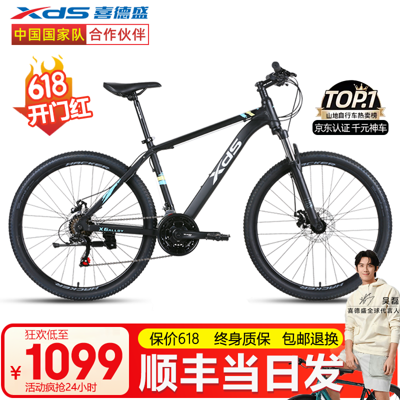 喜德盛新款黑客350黑客380山地車自行車成人鋁合金21速男士女士學(xué)生上班 黑客350黑銀色 21速 順豐包郵 26寸x17寸身高165-180cm