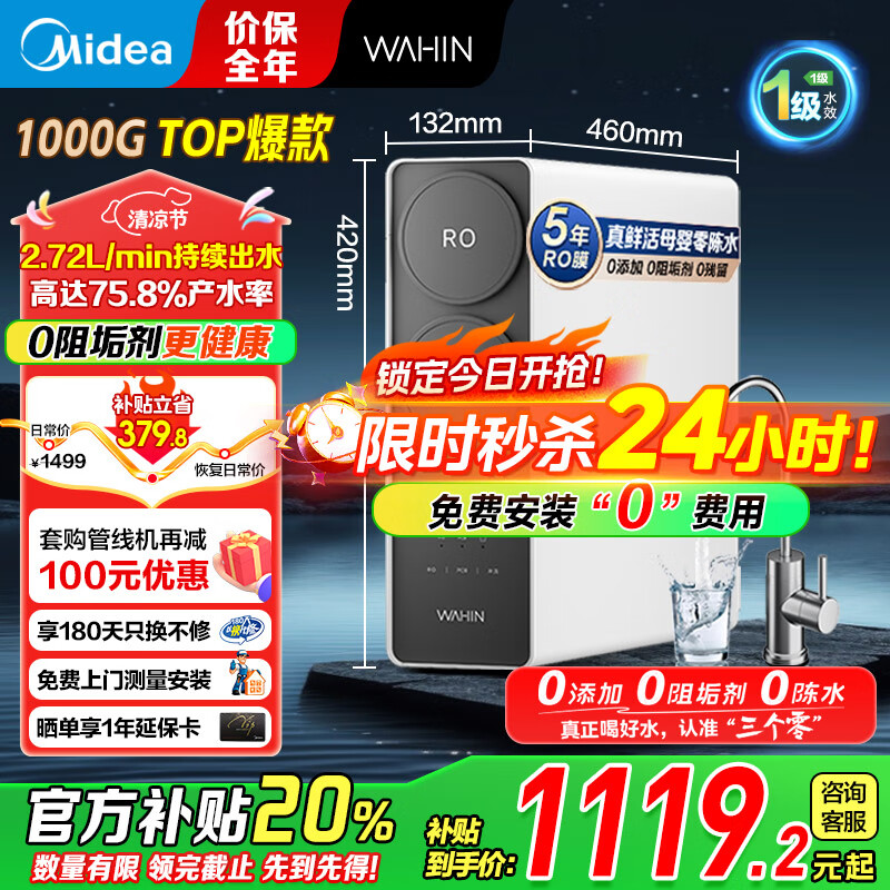 ���� ����ro����͸��ˮ�� 1000G