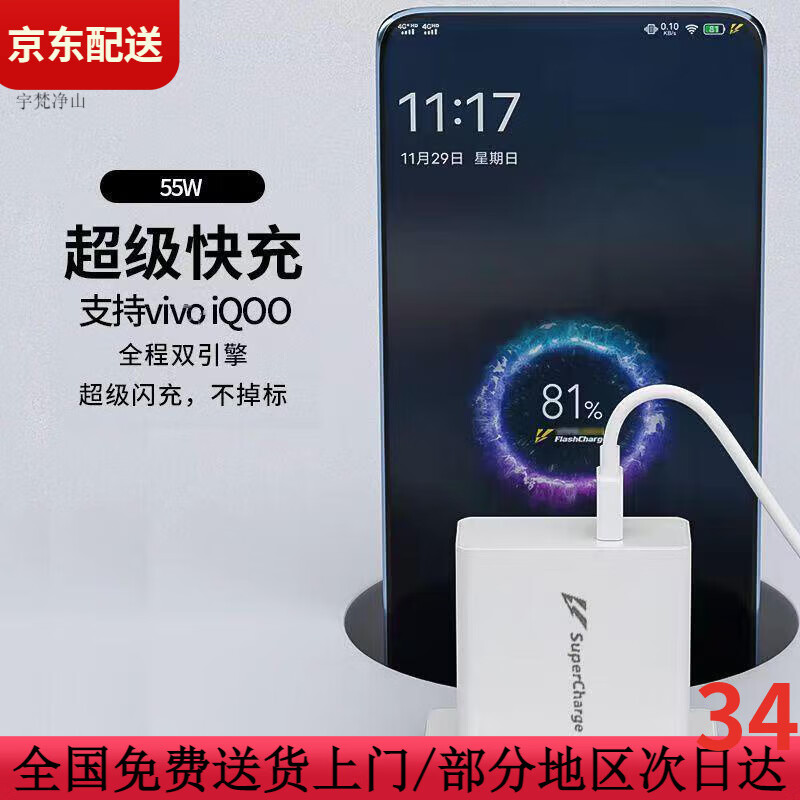 iQOO适配原装iQOO3充电器55W瓦闪充IQOO3快充IQOO3手机6A数据线 iqoo-vivo55W专用头+1米胶囊线