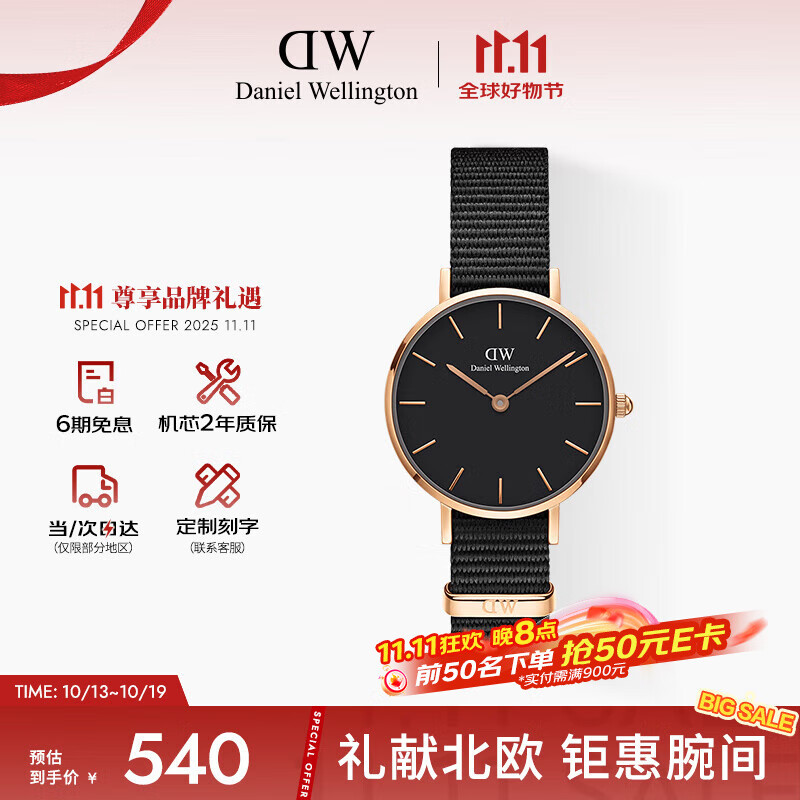 丹尼尔惠灵顿（DanielWellington）DW女表金色边尼龙表带欧美简约风学生手表节日礼物DW00100247
