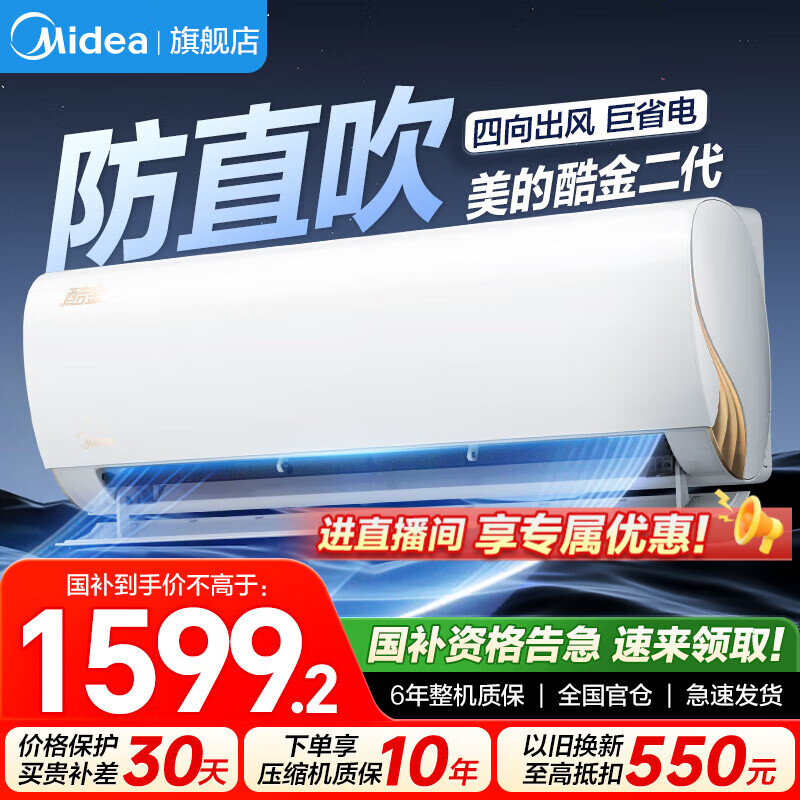 ���ڲ��������Ŀյ�1.5ƥ ��ʡ��  ��һ����Ч ��ů��Ƶ ����ʡ�� ���ܳ�ʪ��ֱ���Ծɻ��¼ҵ���Ҳ���20�� ��1ƥ һ����Ч ������