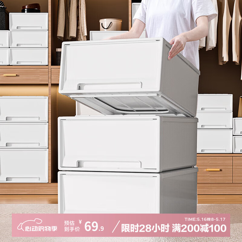 妙馨思衣物收纳箱抽屉式收纳柜整理箱衣柜衣服收纳盒塑料柜子大号储物箱