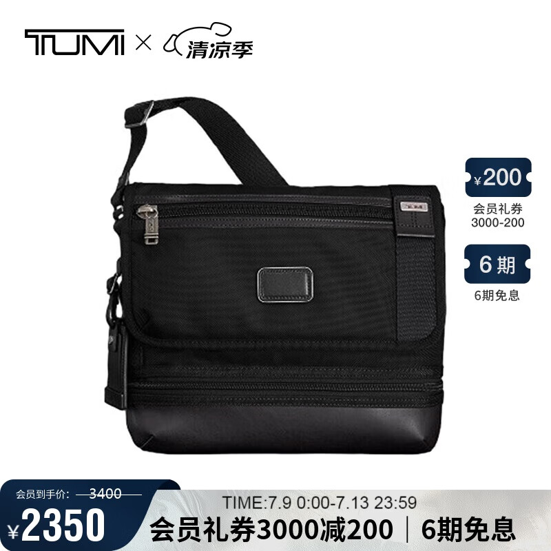 途明（TUMI）FREMONT男士單肩包彈道尼龍通勤輕便斜挎包02223371DO 夏季出游