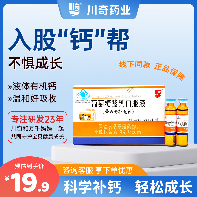 ������������ƿڷ�Һ10ml*12֧ ��ͯ��ƬӤ������Һ���1-3��4-17�� 6��װ����24-36�졿