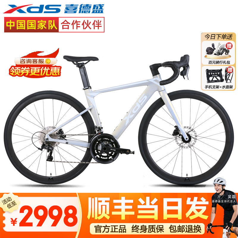 喜德盛（xds）25款AD300公路车20速油碟桶轴全隐藏走线车架自行车成人ad300 奶油黄/白 510mm|身高170~180cm 顺丰当日发