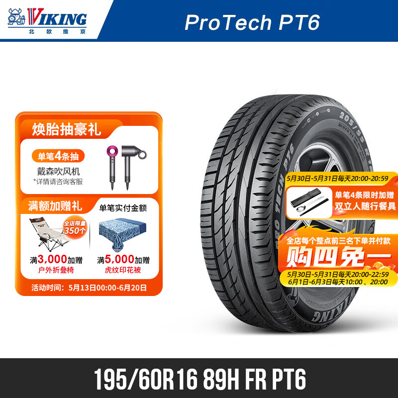 ŷά ̥ 195/60R16 89H399Ԫ
