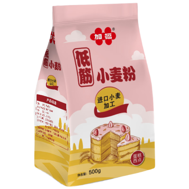 加福低筋面粉500g 蛋糕粉 烘焙原料蛋糕饼干糕点用小麦粉