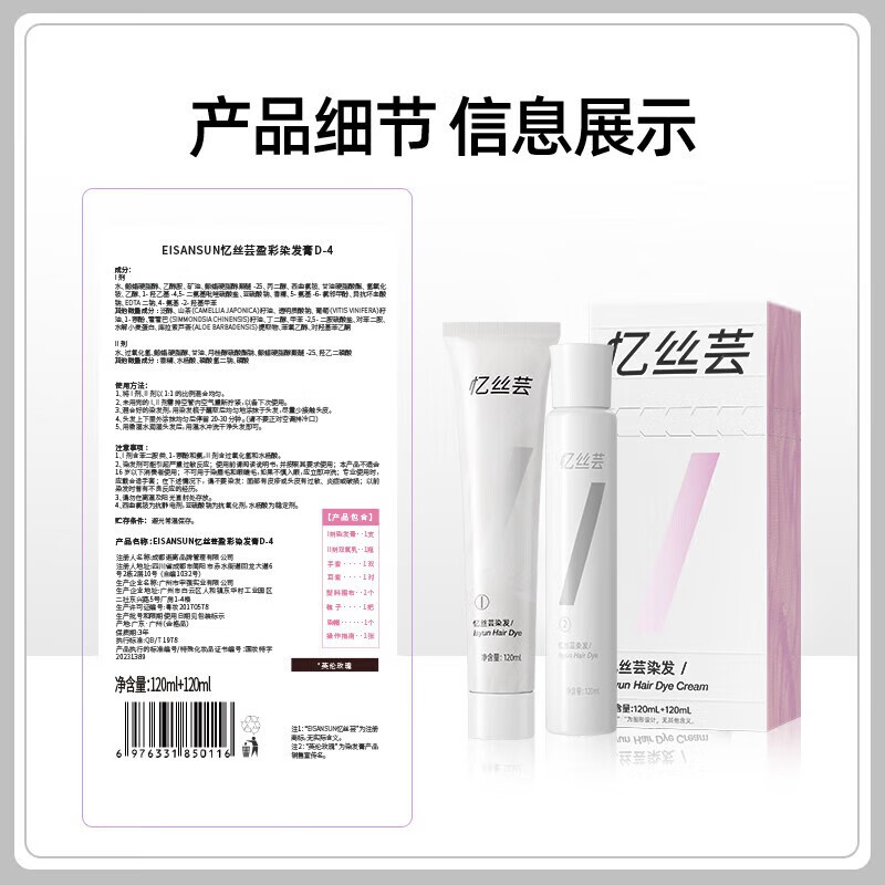 忆丝芸精油染发膏自己在家染发剂植物免漂显白发色明星同款纯男女士专用 荔枝粉棕色480ml