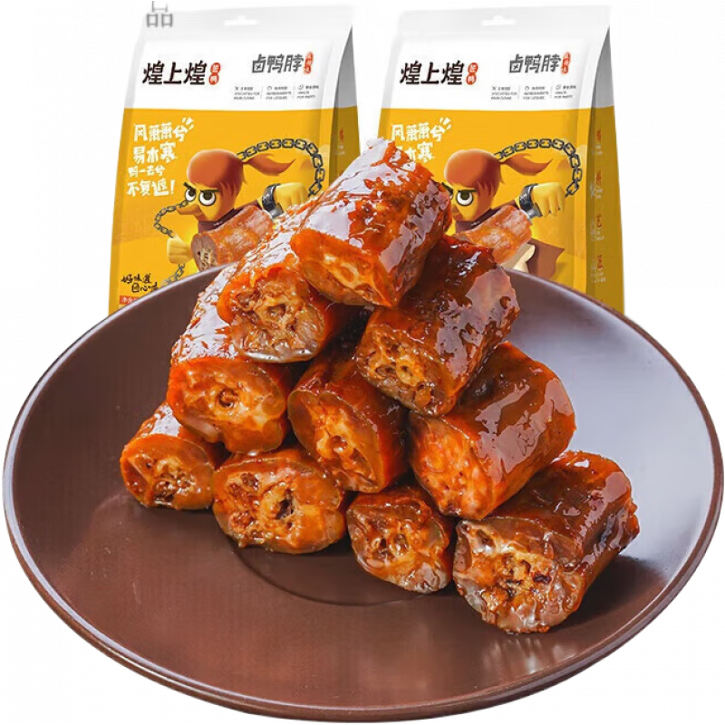 煌上煌新年鹵鴨脖食品休閑小吃特產(chǎn)零食袋裝】 【鹵鴨脖120g
