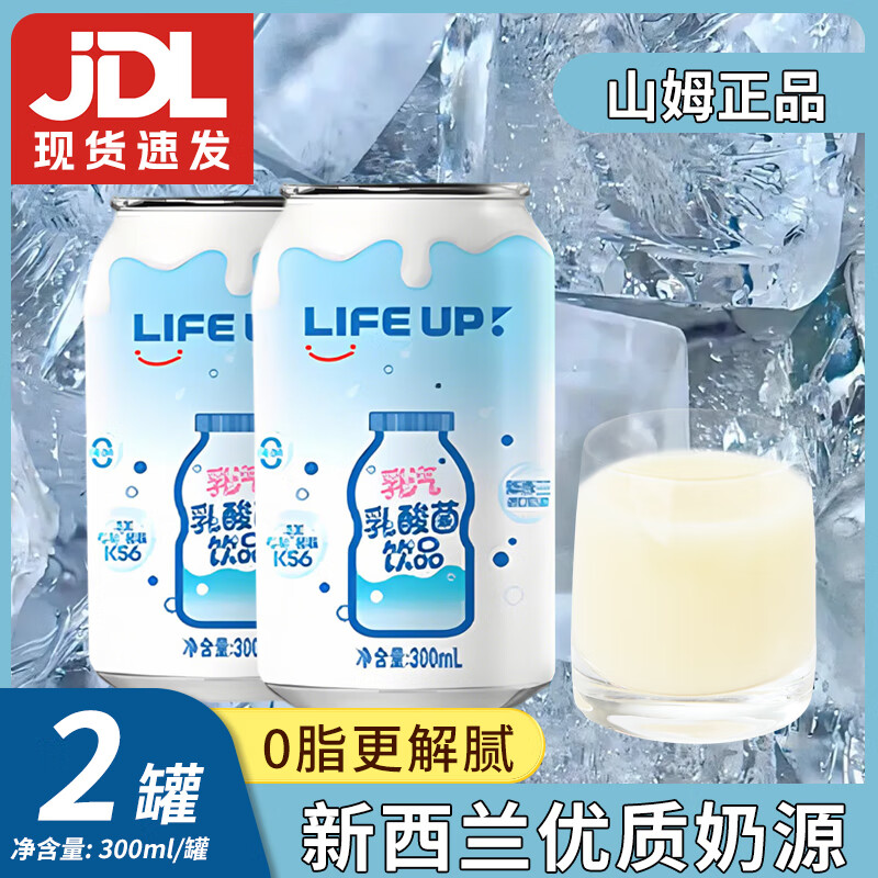 up乳汽乳酸菌饮品300ml 新西兰奶源绵密丝滑0脂更解腻