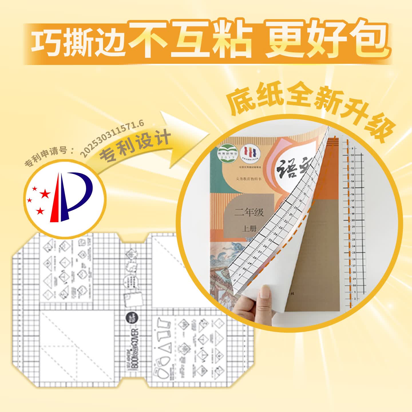 麦思考 自粘书皮斜切角包书皮中小学生文具磨砂环保自粘CPP防水磨砂亚光透明书膜开学季一年级欧盟REACH 【课本+练习册】磨砂切角混装12张16K+3张A4 磨砂透明强力胶款