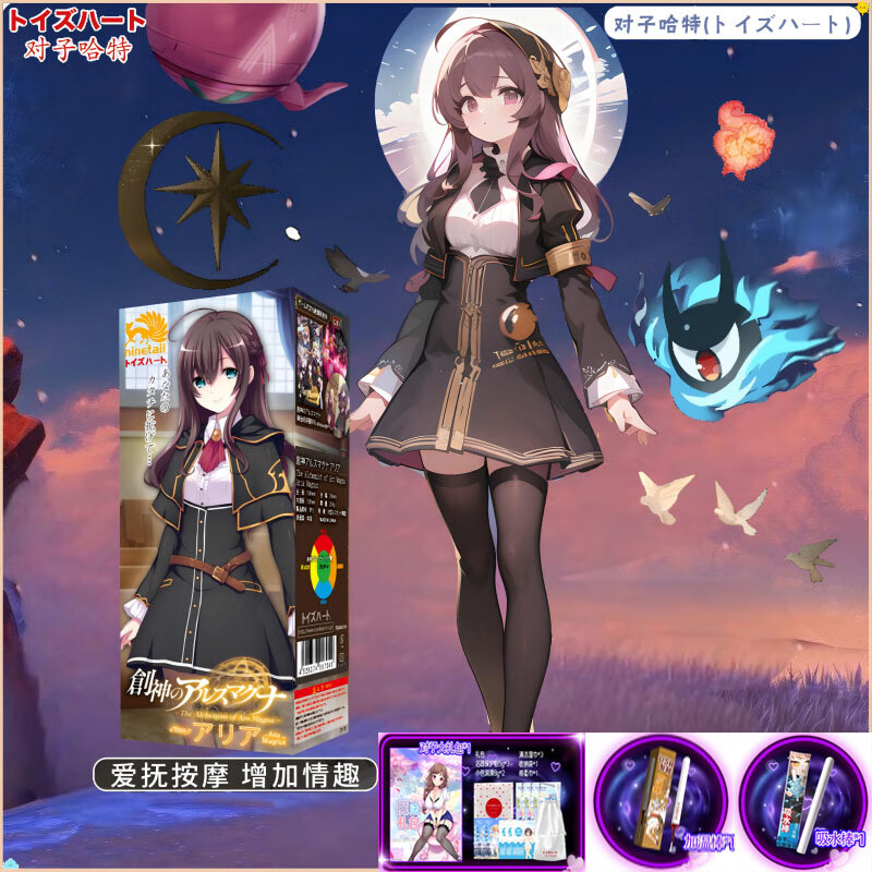 對子哈特 飛機杯絲足宿舍靜音無(wú)聲黑絲套打高端進(jìn)口 3艾麗婭+禮包+吸水棒+加熱棒