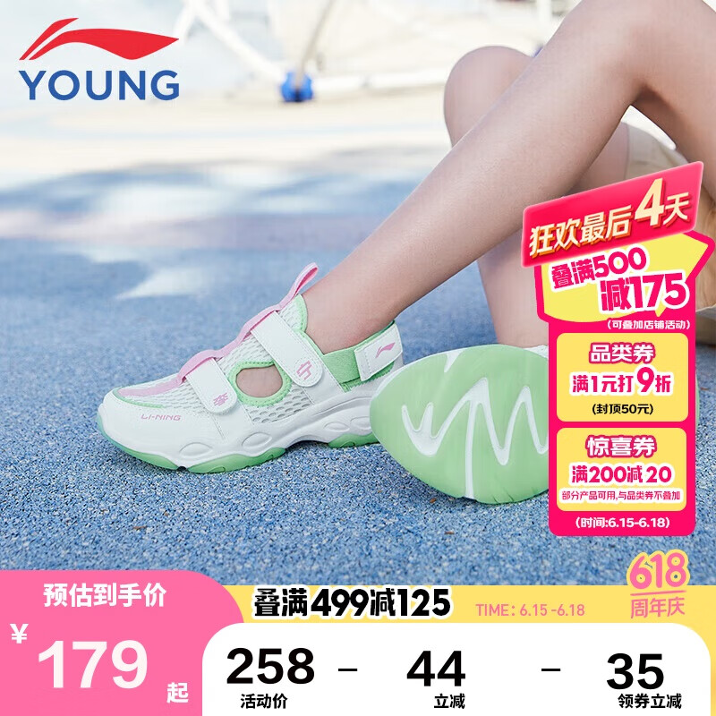 李宁童鞋儿童凉鞋女大童框子鞋透气防撞柔软运动休闲鞋36YKCS136-10