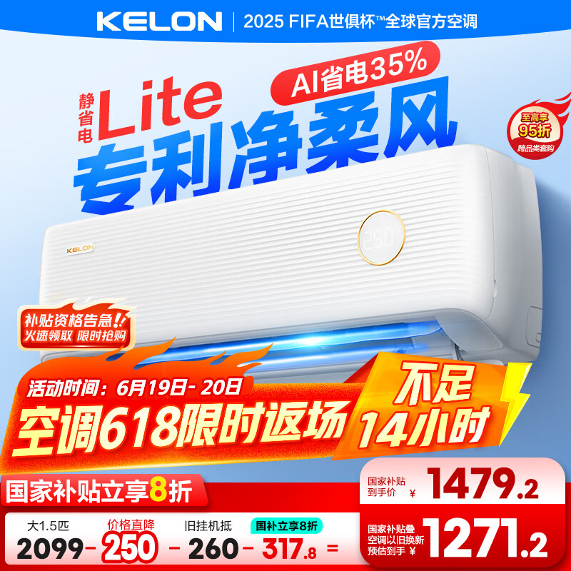 科龙空调大1.5匹 静省电 新一级能效变频冷暖空调挂机防直吹 以旧换新国家补贴KFR-35GW/QS1Lite-X1