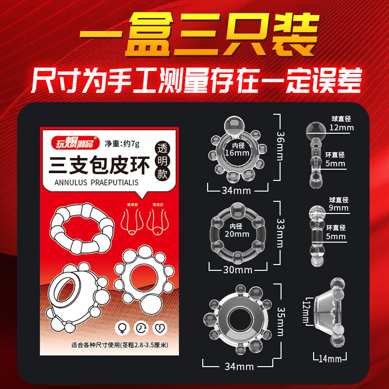 杰士邦（JISSBON）入珠套高潮锁精环安全套男用品狼牙带刺大颗粒情趣变态 口套 [湿滑激情]锁精包皮环3只装+润