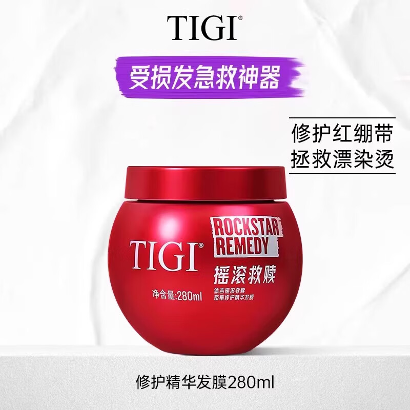 体吉修护滋养深层修护洗发水烫染受损发质补水保湿柔顺顺滑滋养发根 【修护护发】红绷带发膜280ml*1