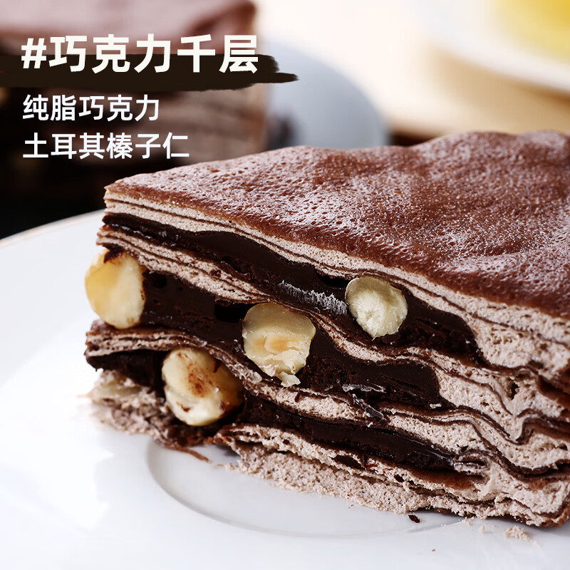 榴食喵猫山王榴莲千层蛋糕小蛋糕千层榴莲蛋糕盒子蛋糕动物奶油西点甜品 巧克力千层400g*1盒