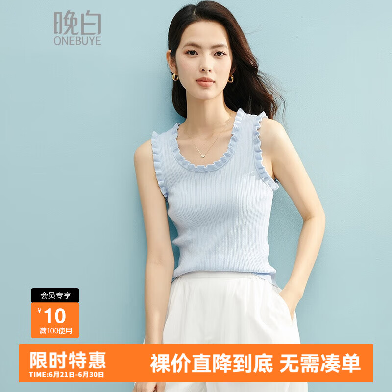 晚白2025年夏款时尚简约航海系穿搭上衣莱赛尔花边领高弹针织背心女 浅蓝色 L