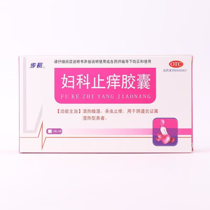 [步长] 妇科止痒胶囊 0.4g*36粒/盒 1盒
