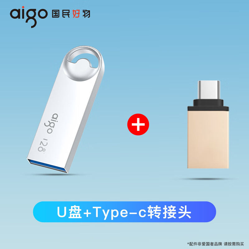 爱国者（aigo）U盘高速USB3.2 迷你防水定制刻字u盘U312 学习办公车载电脑优盘 【3.2高速防水u盘】+Type-C转接头 64GB