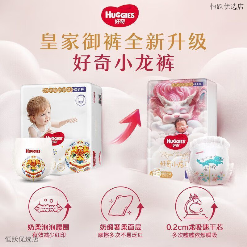 好奇御裤小龙裤拉拉裤纸尿裤成长裤NBSMLXLXXLXXXL婴儿尿不湿 发新日期【奶柔包裹】微加量 纸尿裤NB码132片-总到手2包