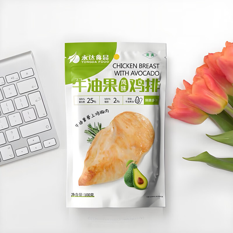 永达(YONGDA)香煎鸡排鸡胸肉鸡肉冷冻低脂非减脂减肥半成品食材清真顺丰包邮 【100g*20袋】牛油果味鸡排2000g