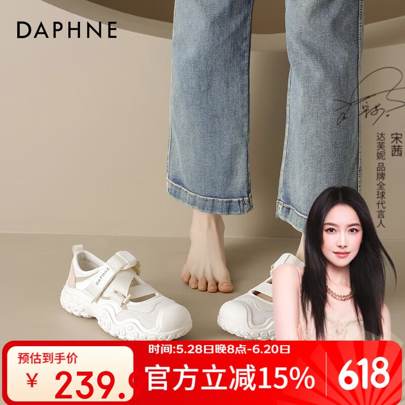 达芙妮运动休闲鞋女2025新款春季厚底溯溪鞋凉鞋女款户外登山鞋子