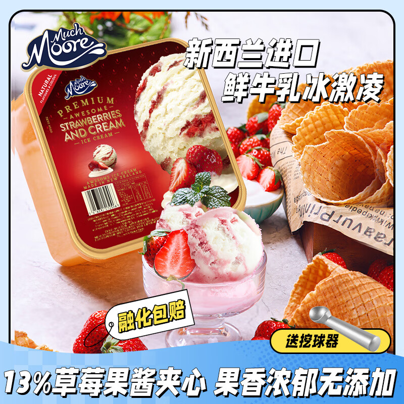 玛琪摩尔【香草】新西兰进口冰淇淋桶装巧克力牛奶冰激凌雪糕经典奶全乳脂 【新品】草莓牛奶 2000ml/家庭装