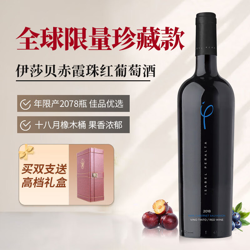 达颜西班牙原瓶原装进口伊莎贝赤霞珠15度橡木桶干红葡萄酒卡斯蒂利亚