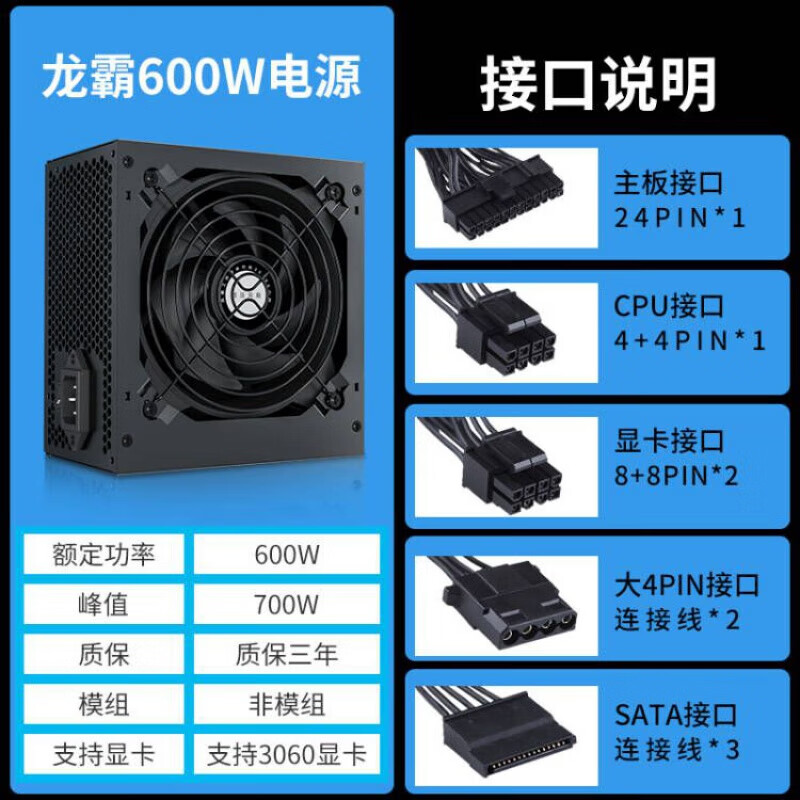 金河田（Golden field）W電源臺式主機電腦ATX電源600W峰值700W 龍霸600W(支持3060顯卡)