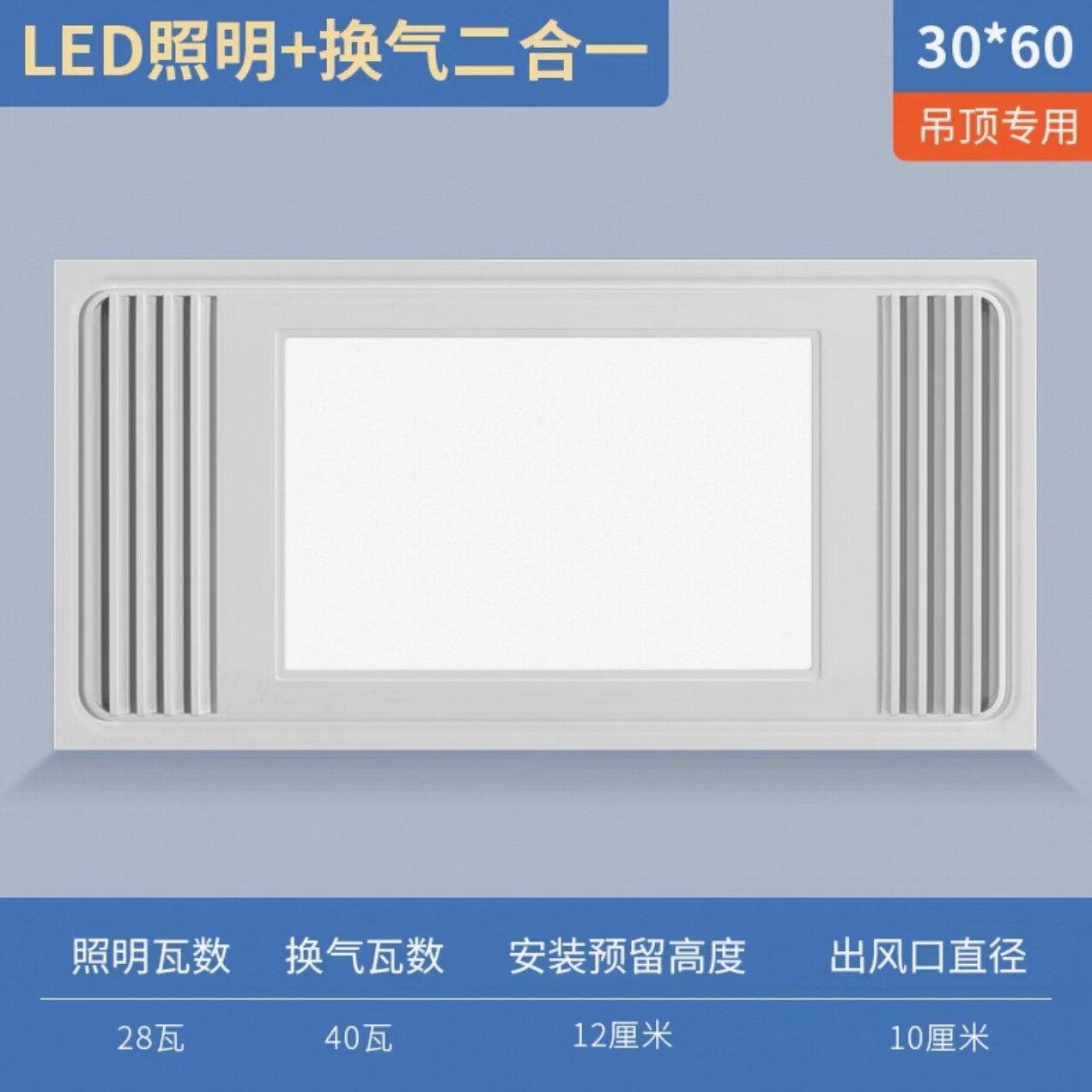 集成吊頂換氣照明二合一排氣扇帶燈廚房衛(wèi)生間帶led燈排風(fēng) 24W 白色B款 30*60 換氣照明二合琴鍵開關(guān) 集成吊頂鋁扣板吊頂專用