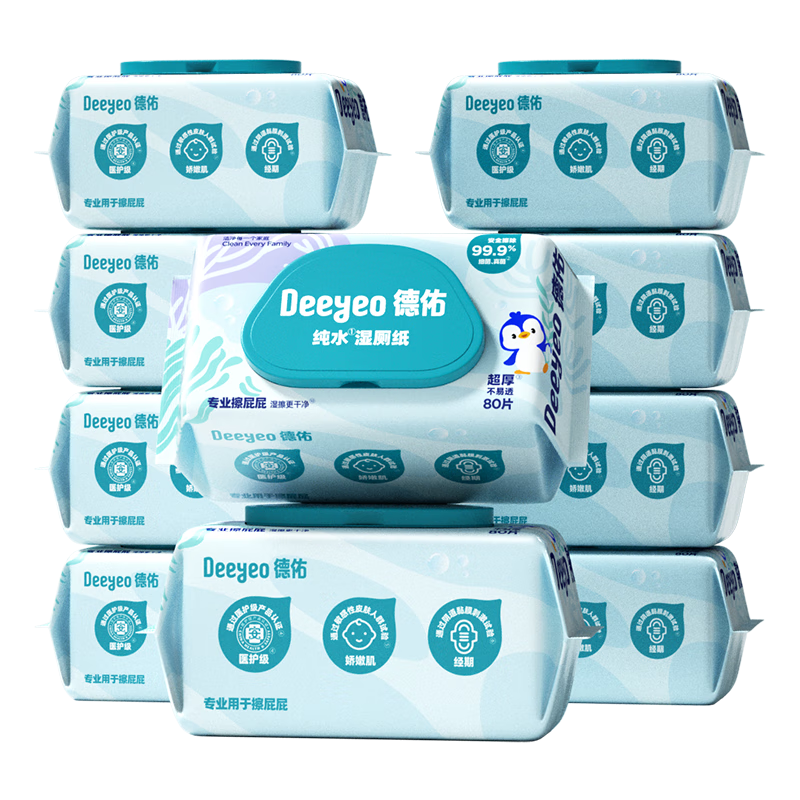 德佑 純水濕廁紙便攜裝潔陰私處如廁濕廁巾EDI純水無刺激衛(wèi)生濕紙巾 EDI純水【換新升級 】 80抽*12包