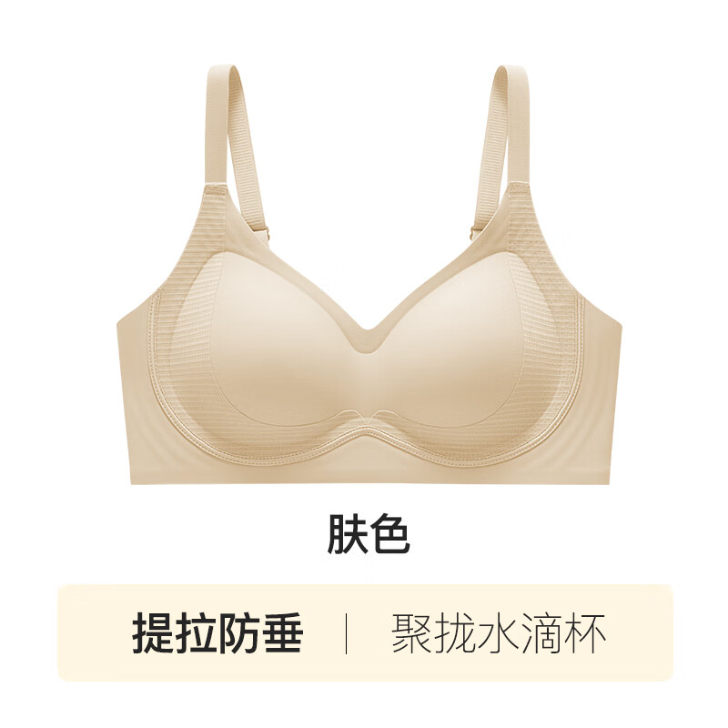 都市麗人提拉花瓣杯聚攏小胸舒適承托防下垂內衣女文胸罩 膚色 S