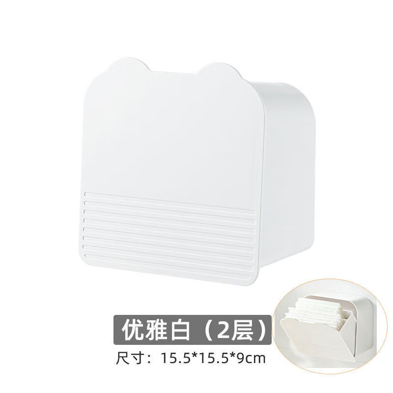 納川（NC）壁掛廁所衛(wèi)生巾收納盒衛(wèi)生間化妝棉棉簽置物盒裝卸妝棉收納盒 優(yōu)雅白
