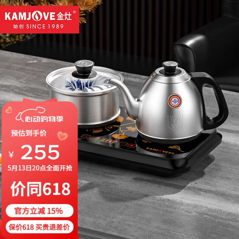 金灶（KAMJOVE）全自动手柄上水电热水壶泡茶壶 茶具套装 电茶壶烧水壶保温泡茶器 FM-8