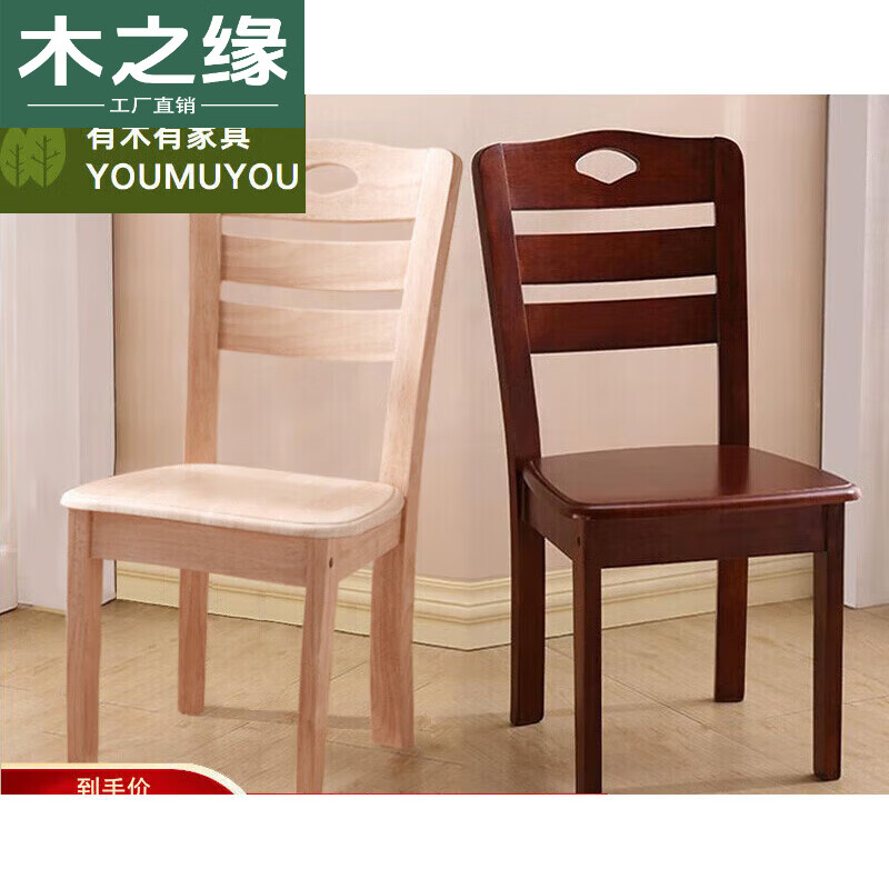英梵狄（YINGFANDI）实木餐椅全实木椅子家用餐椅餐桌椅凳子靠背椅简约现代白色餐厅木 加厚板材 006款无漆毛胚