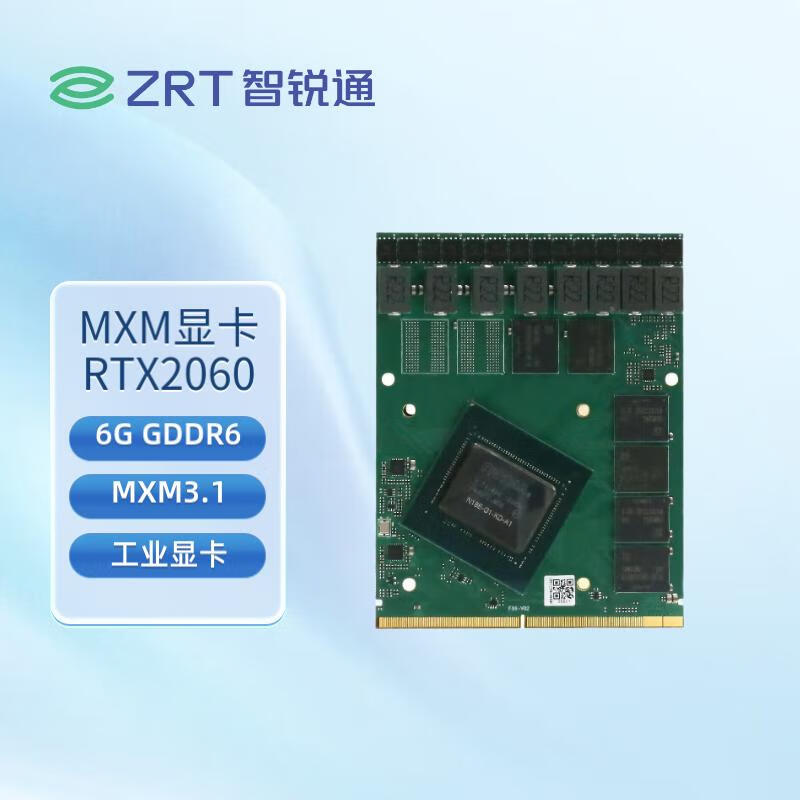 智锐通RTX2060m 6G 192bit GDDR6 HDMI MXM Type B 14L工业级显卡 RTX2060m 6G