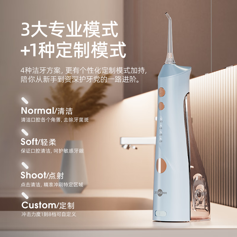 博皓（prooral）牙齿冲牙器便携家用洗牙器冲洗器电动洁牙器水牙线牙周炎正畸清洁器牙垢牙缝清洗剔牙器 5025plus 蓝